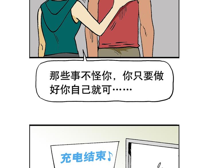 一本正经-第21话