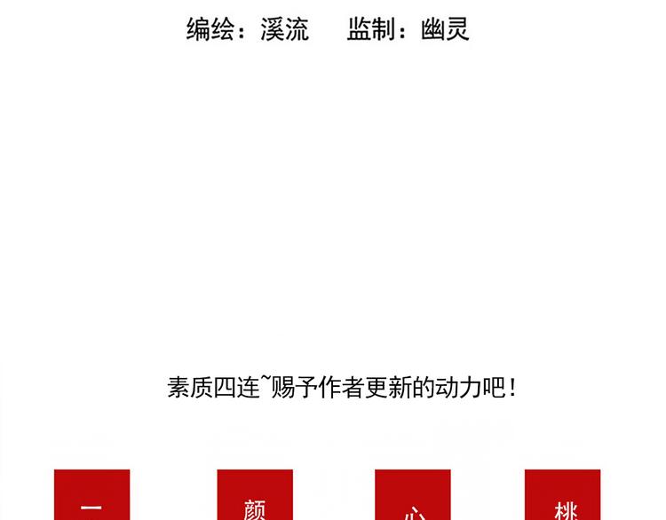 一本正经-第21话