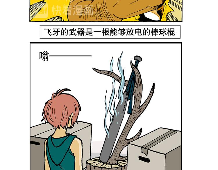 一本正经-第21话