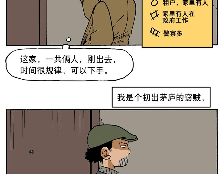 一本正经-第21话