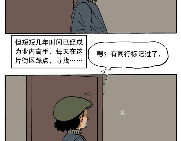 一本正经-第21话