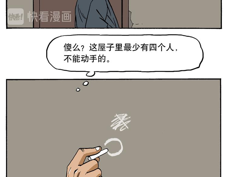 一本正经-第21话