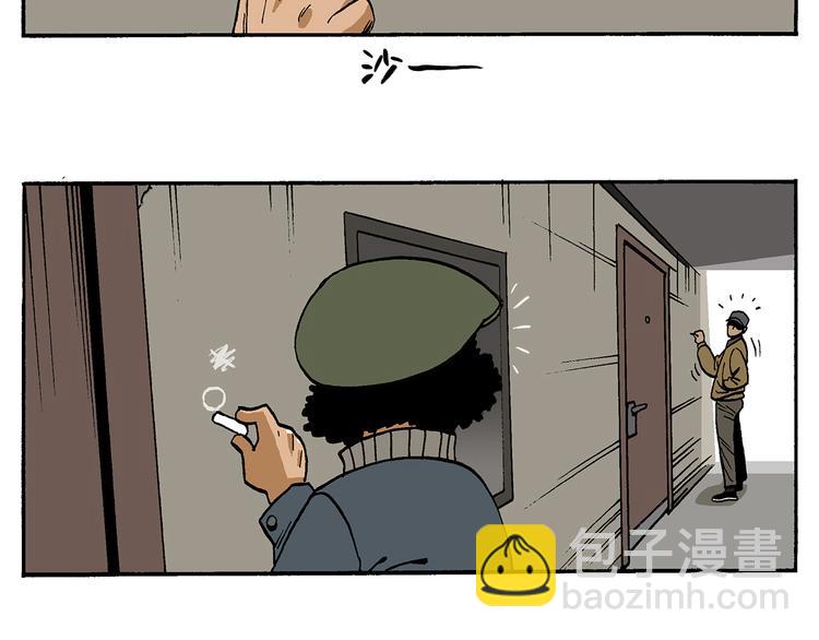 一本正经-第21话