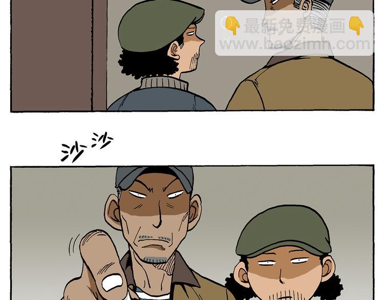 一本正经-第21话