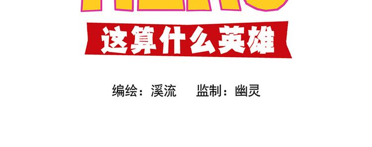 一本正经-第21话