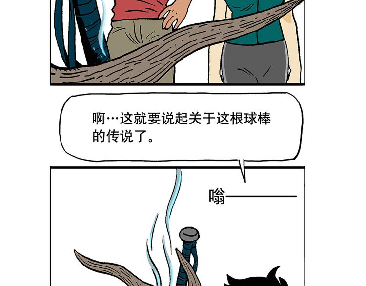 一本正经-第21话