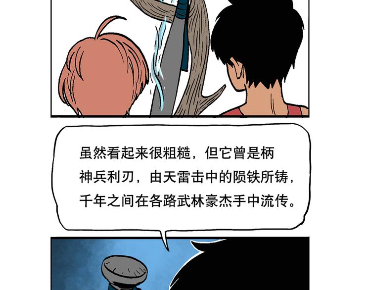 一本正经-第21话