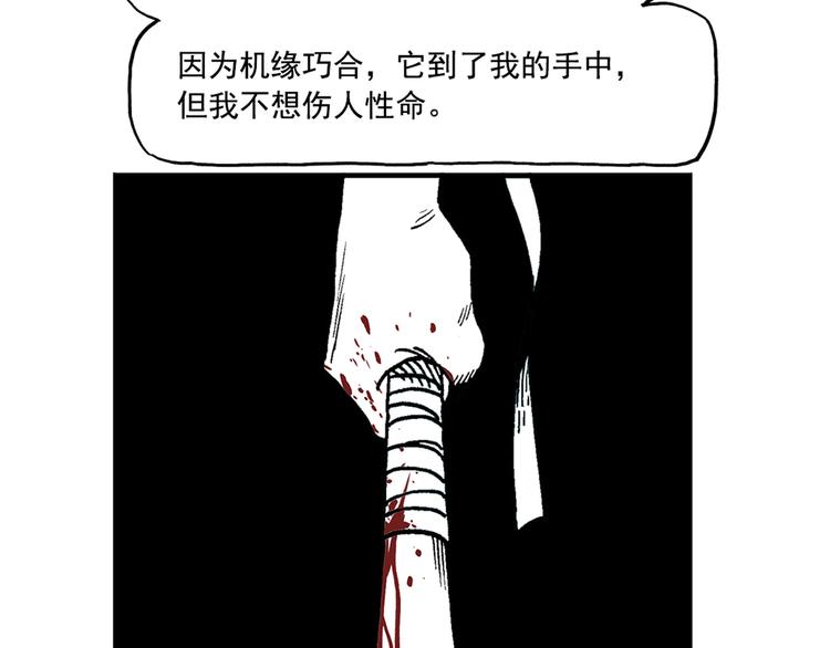 一本正经-第21话