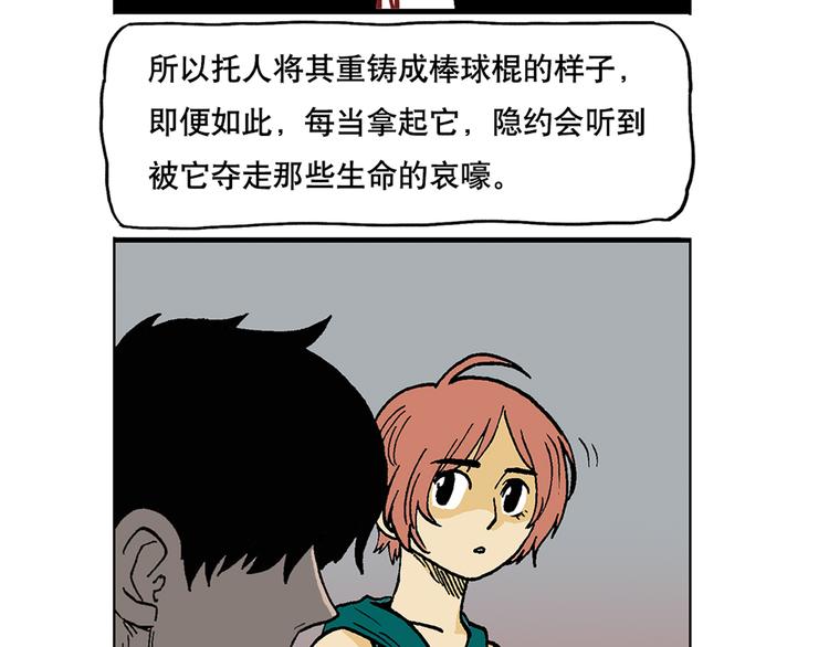 一本正经-第21话