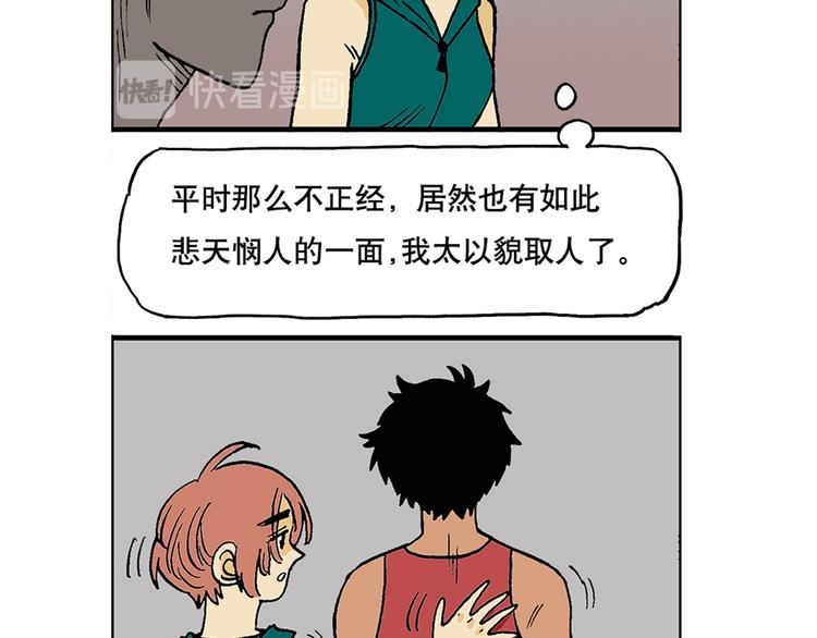 一本正经-第21话