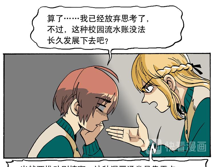 子勤的漫画作品2（下）-第23话