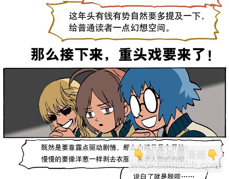 子勤的漫画作品2（下）-第23话