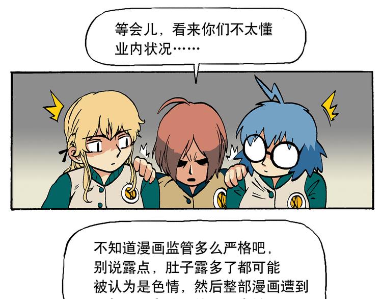 子勤的漫画作品2（下）-第23话