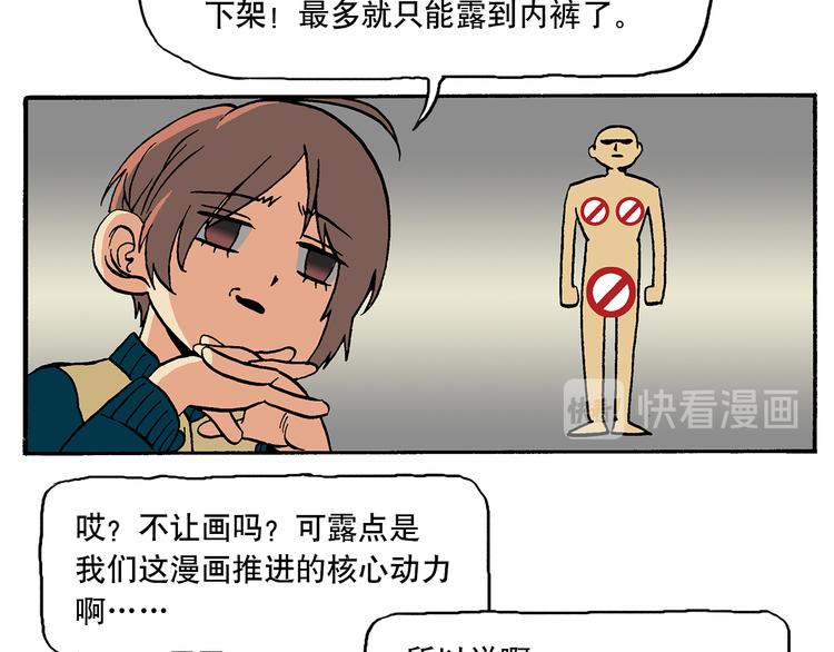 子勤的漫画作品2（下）-第23话