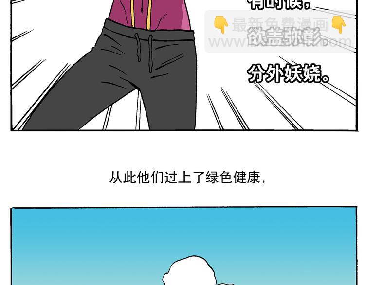 子勤的漫画作品2（下）-第23话