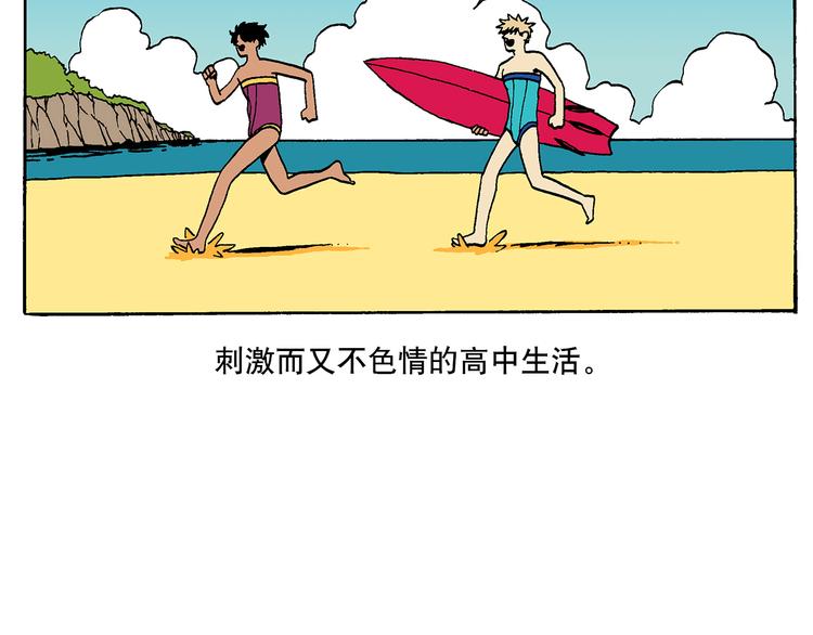 子勤的漫画作品2（下）-第23话