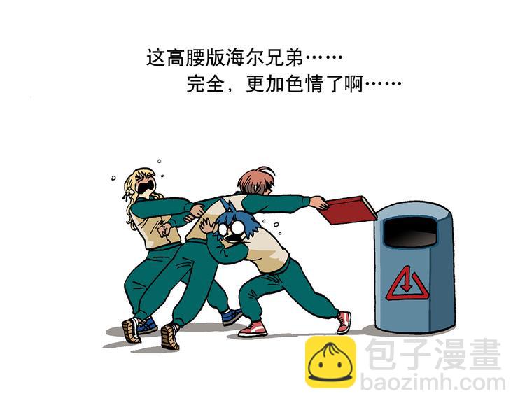 子勤的漫画作品2（下）-第23话