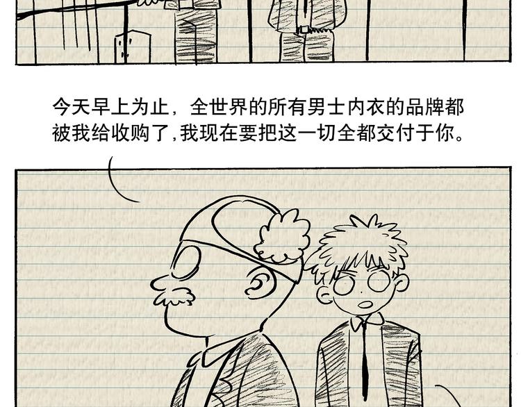 子勤的漫画作品2（下）-第23话