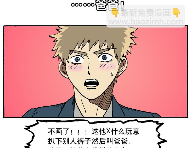 子勤的漫画作品2（下）-第23话