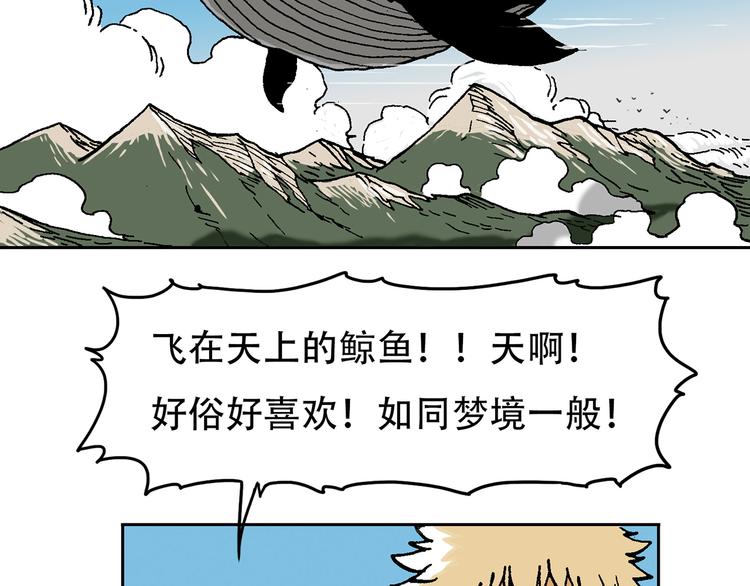 奇妙森林-第27话