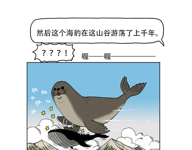 奇妙森林-第27话