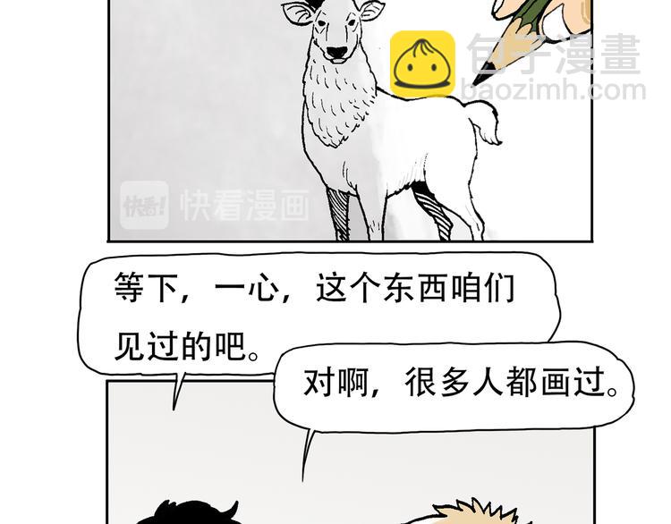 奇妙森林-第27话