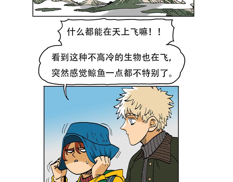 奇妙森林-第27话