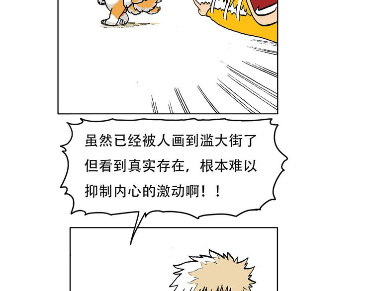 奇妙森林-第27话