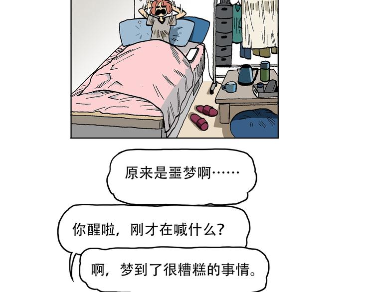 奇妙森林-第27话