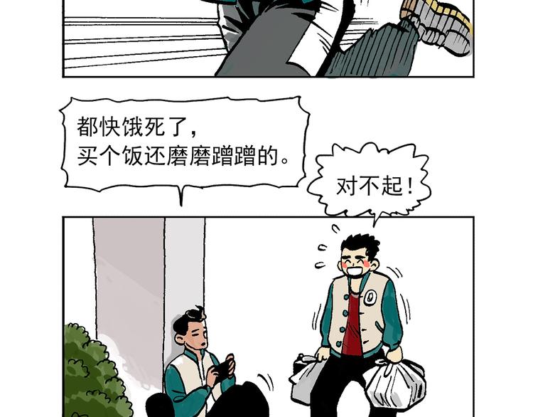 人物故事：迷雾1(1/2)-第29话