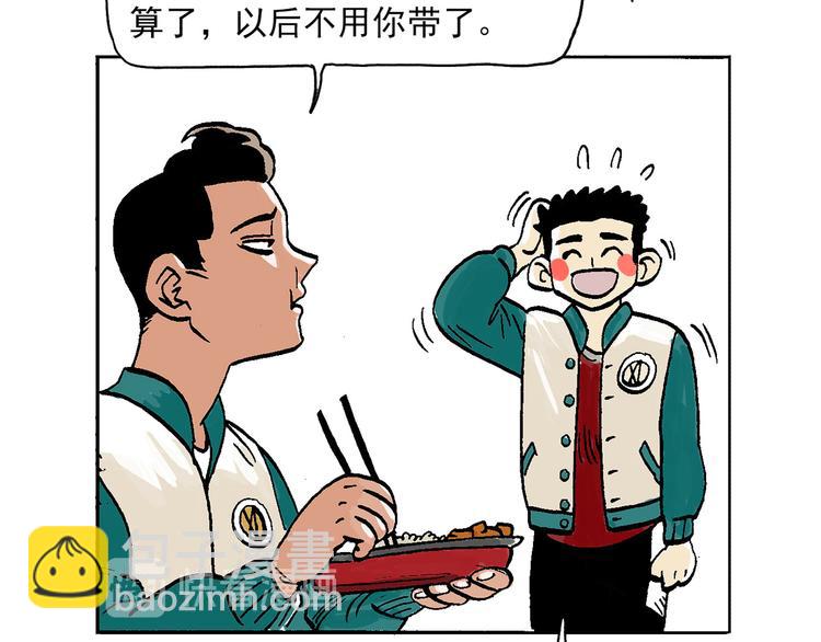 人物故事：迷雾1(1/2)-第29话