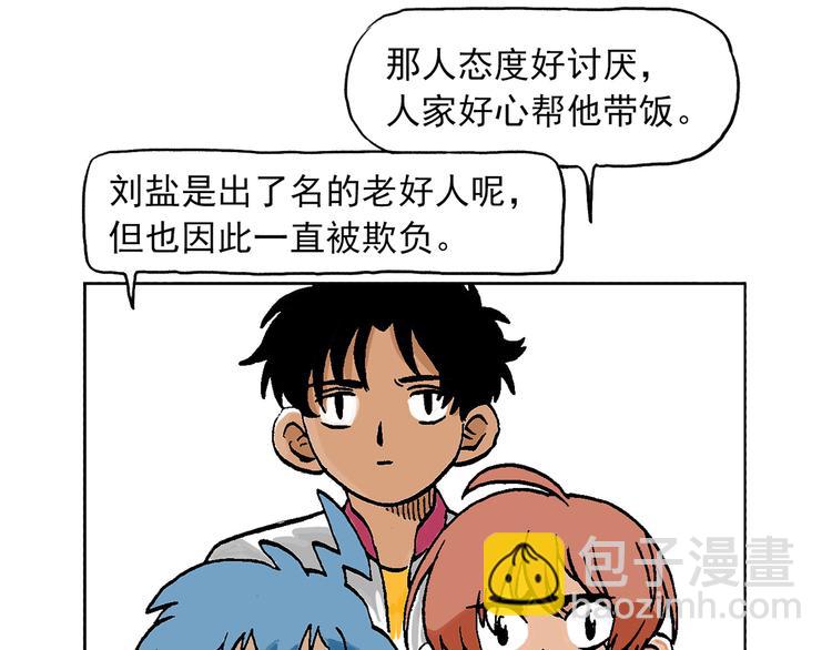 人物故事：迷雾1(1/2)-第29话