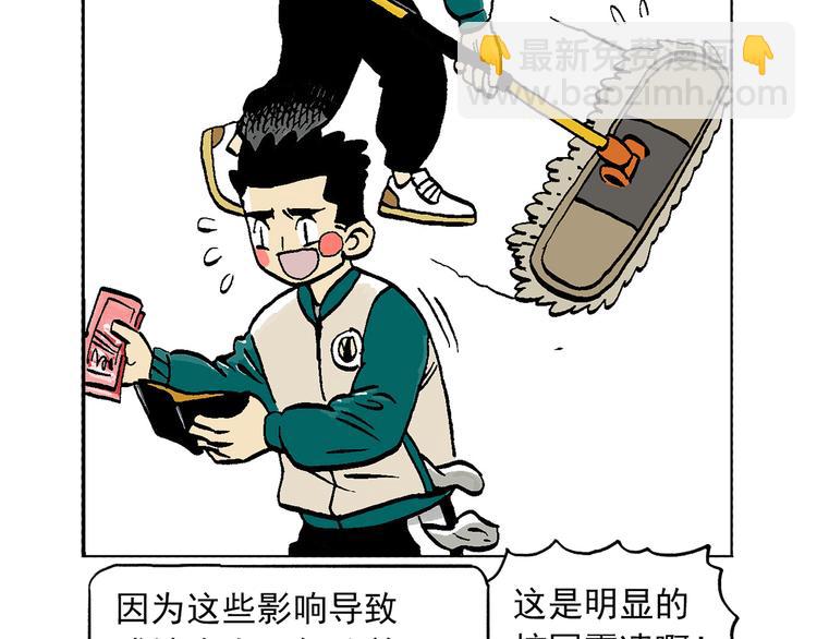 人物故事：迷雾1(1/2)-第29话