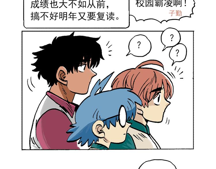 人物故事：迷雾1(1/2)-第29话