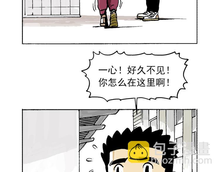 人物故事：迷雾1(1/2)-第29话