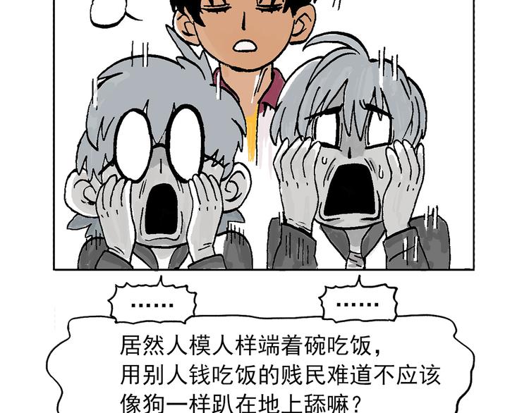 人物故事：迷雾1(1/2)-第29话