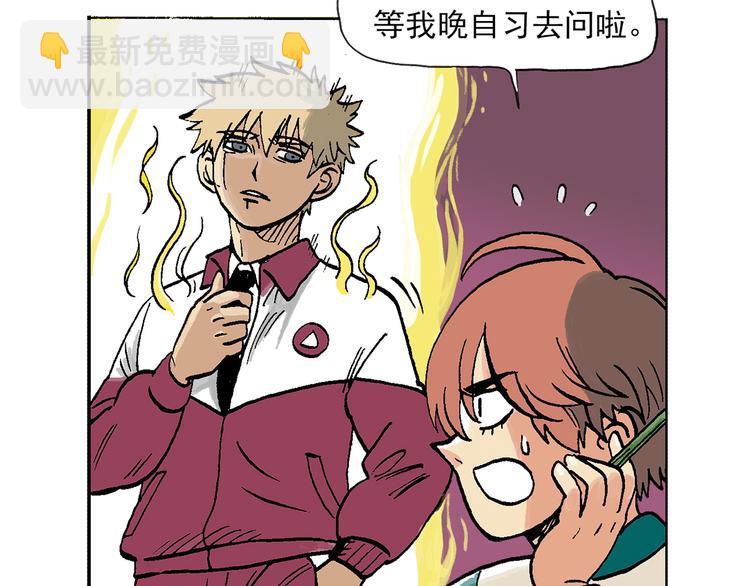 人物故事：迷雾1(1/2)-第29话