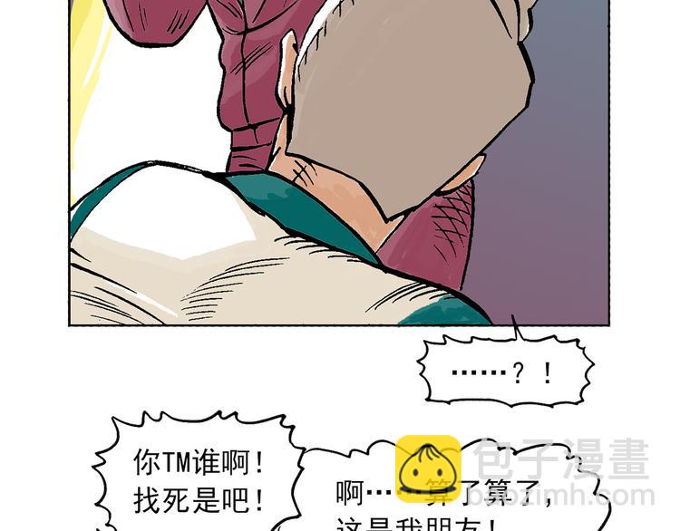 人物故事：迷雾1(1/2)-第29话