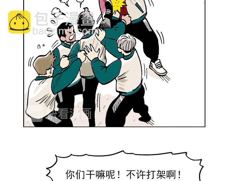 人物故事：迷雾1(1/2)-第29话