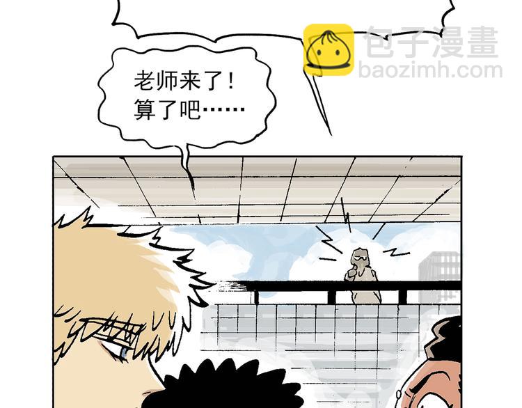 人物故事：迷雾1(1/2)-第29话