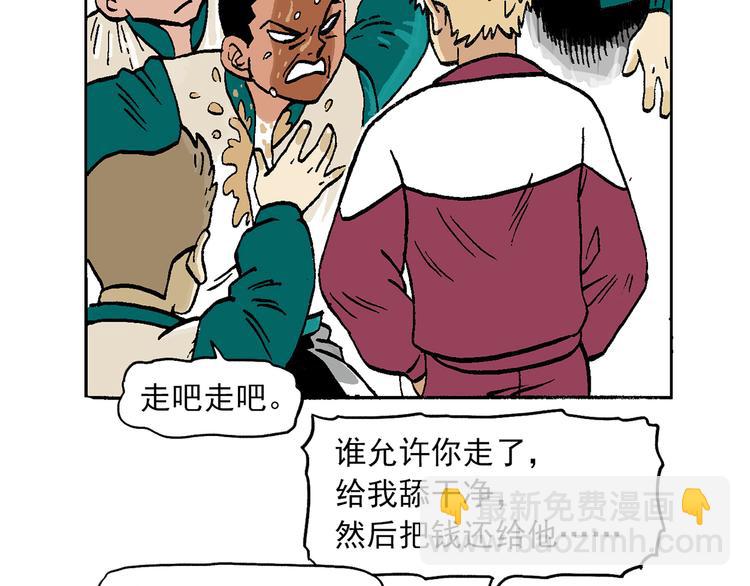 人物故事：迷雾1(1/2)-第29话