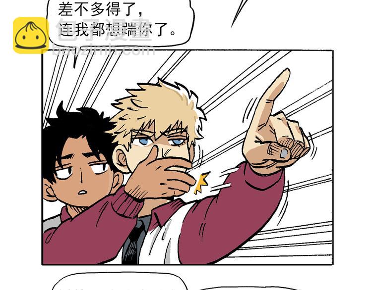 人物故事：迷雾1(1/2)-第29话