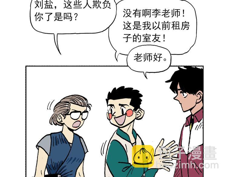 人物故事：迷雾1(1/2)-第29话