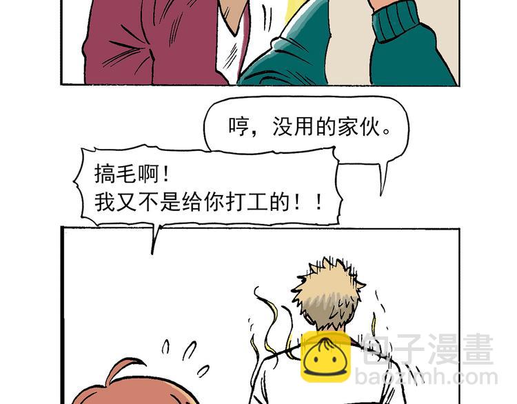 人物故事：迷雾1(1/2)-第29话