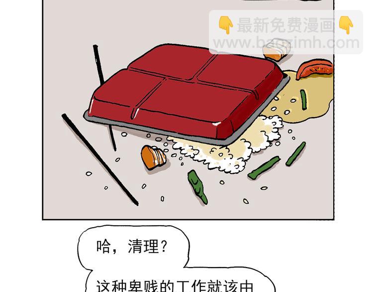 人物故事：迷雾1(1/2)-第29话