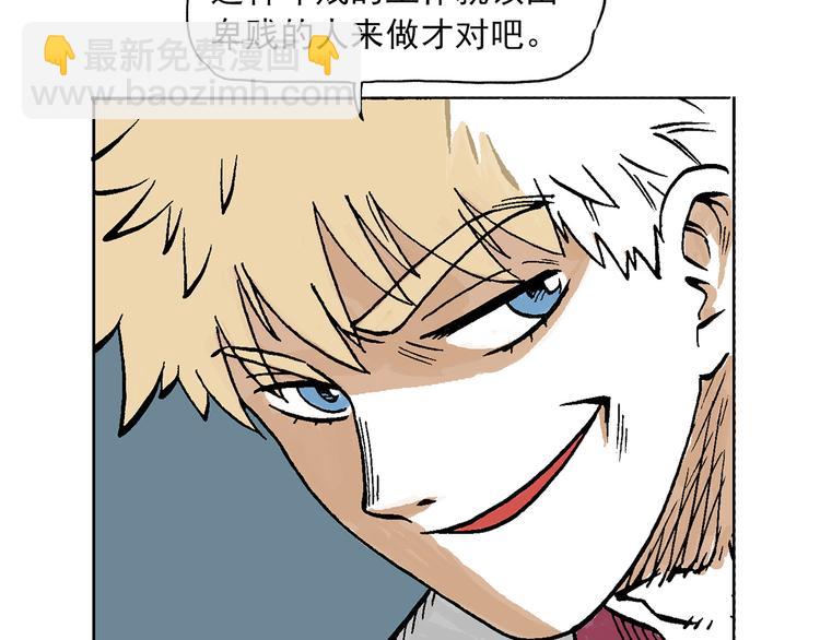 人物故事：迷雾1(1/2)-第29话