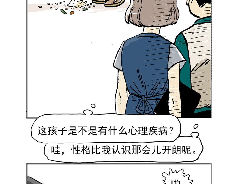 人物故事：迷雾1(1/2)-第29话