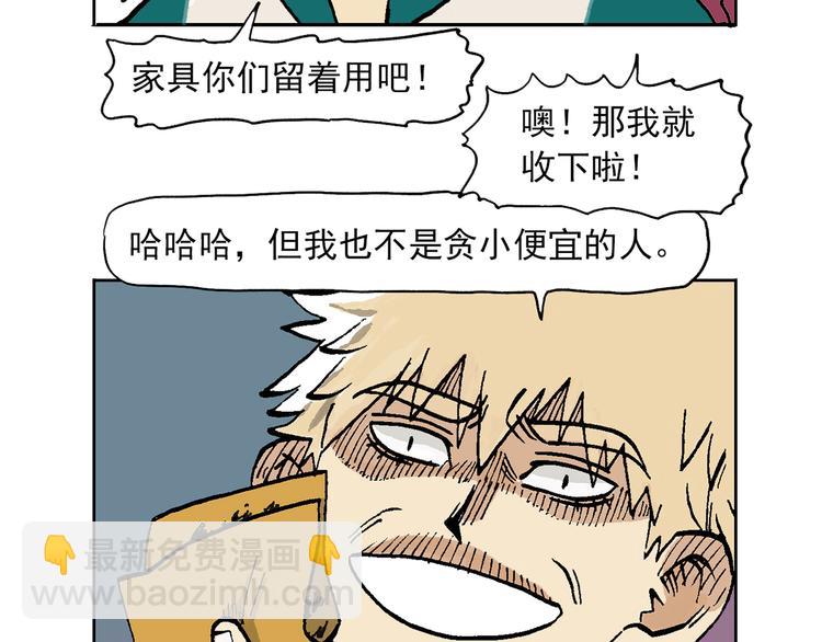 人物故事：迷雾1(1/2)-第29话