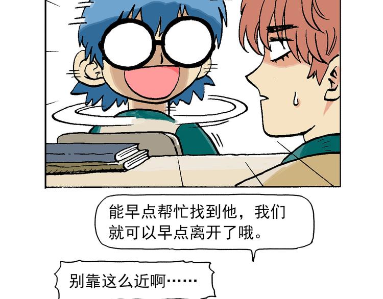 人物故事：迷雾1(1/2)-第29话