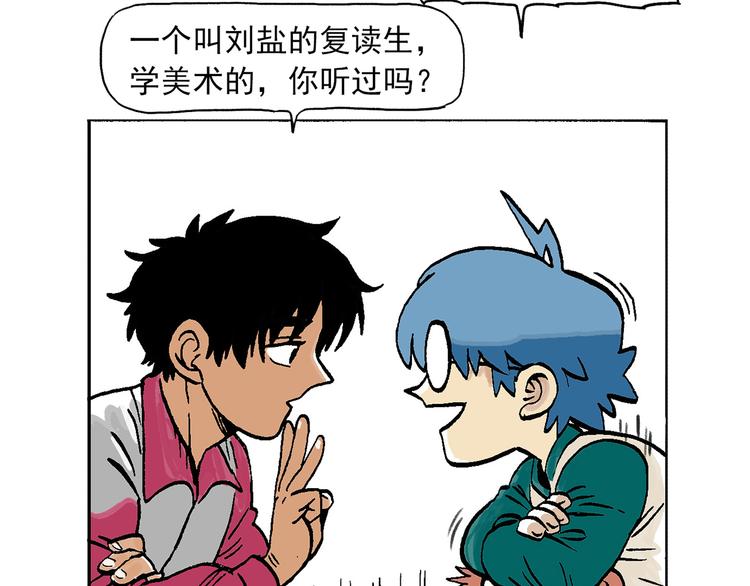 人物故事：迷雾1(1/2)-第29话